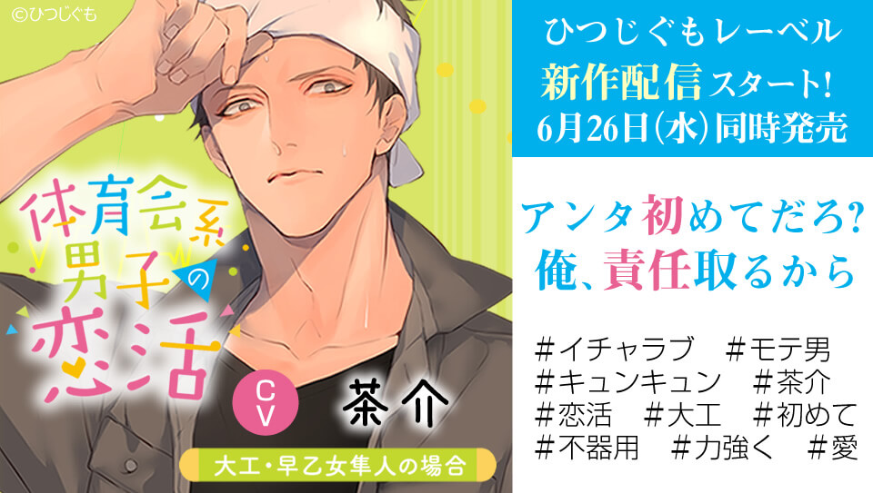 官能ボイスはこちら！