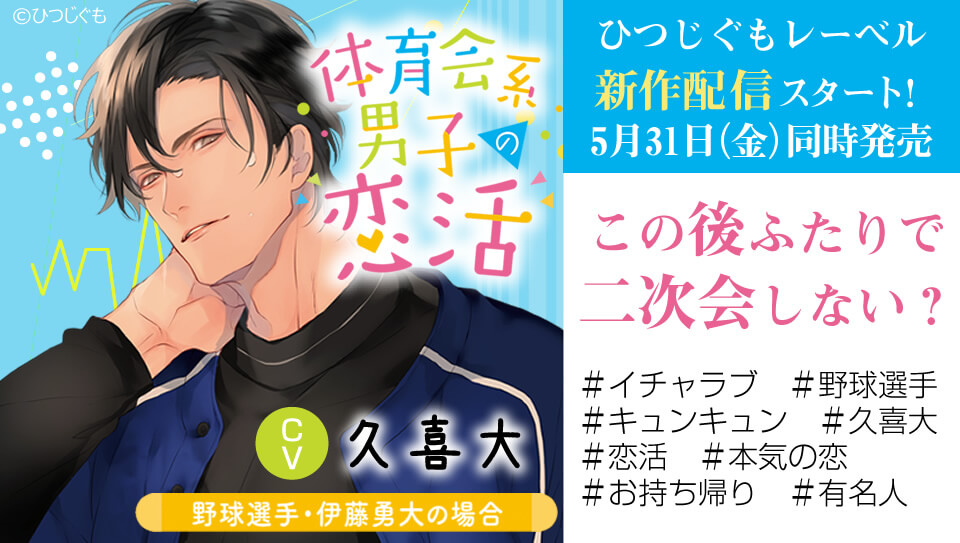 官能ボイスはこちら！
