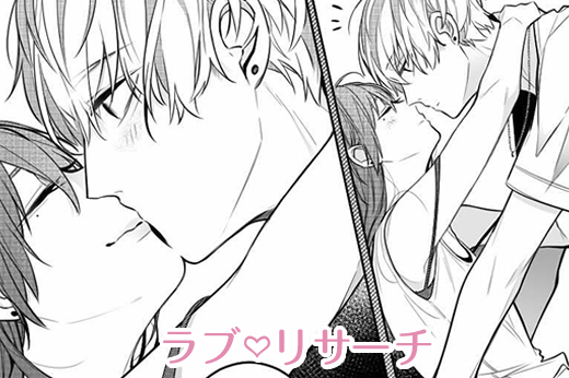 イマ女子に人気！恋愛漫画家「泡沫（うたかた）」描き下ろし『恋
