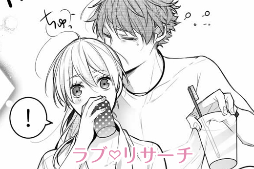 イマ女子に人気！恋愛漫画家「泡沫（うたかた）」描き下ろし『恋