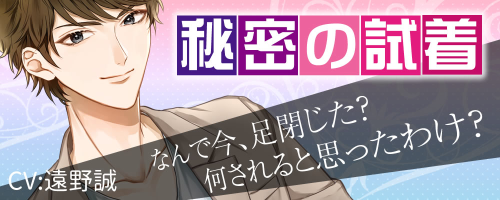 官能ボイスはこちら！