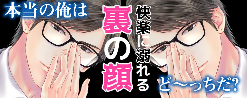 官能ボイスはこちら！