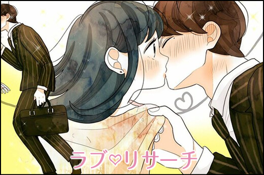 夫婦だってドキドキ！ときめく方法は？
