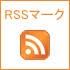 RSS�t�B�[�h�̎擾1�^RSS���[�_�[�̓o�^���@