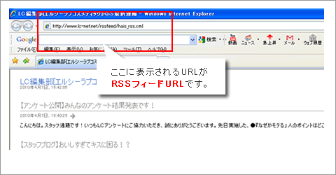 RSS�t�B�[�h�̎擾2�^RSS���[�_�[�̓o�^���@