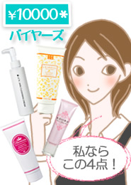 10000円バイヤーズ/受注スタッフ井上