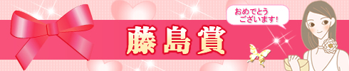 藤島店長