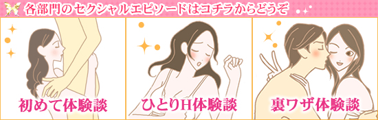 初めてラブグッズのセット内容