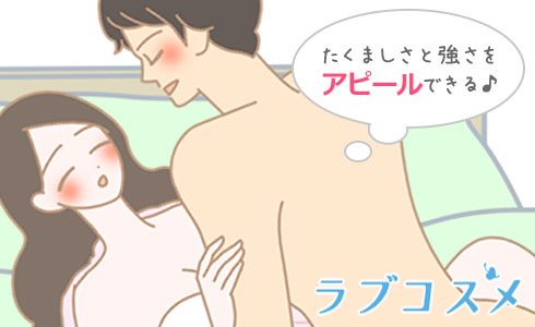 男性がピストン運動するには腹筋と背筋も酷使…