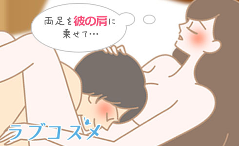 男女ともに深い挿入感と下半身の密着感を楽しめるのが獅子舞