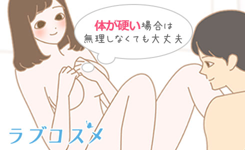無理に開脚をして痛めないように注意
