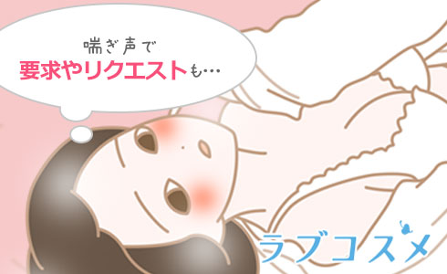 寄り添いはお互いの愛情を確かめ合う重要なステップ