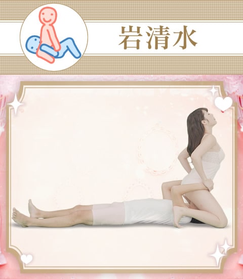岩清水イラスト