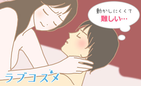茶臼のばしのデメリットは