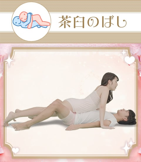 茶臼のばし