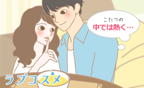 いつもと違うセックスを演出してくれる理非知らず