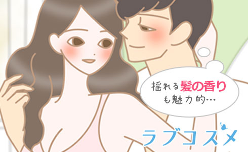 上下に揺れる女性の髪の毛の香るも魅力的…