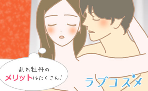 乱れ牡丹はデメリットが少なくメリットがたくさん!