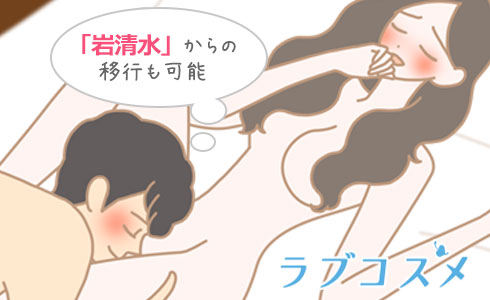 岩清水からなら帆掛け茶臼の姿勢に移行できる!