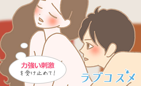本駒駆けのならではの力強い刺激を受け止めて!