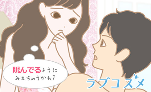 雁が首の体勢からは睨んでいるようになってしまうため、口を離したときにアイコンタクトしてみて!