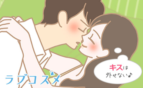 「しがらみ」ではキスは外せません!