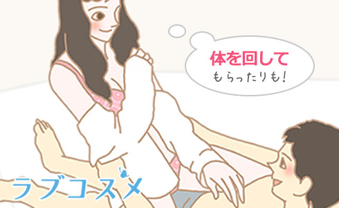 男性に体を回してもらうアレンジもできます