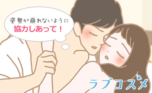 姿勢が崩れないよう協力し合って