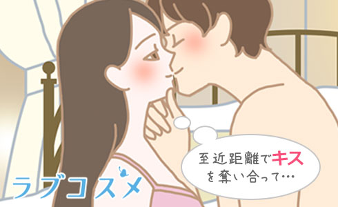 至近距離でキスを奪い合って…