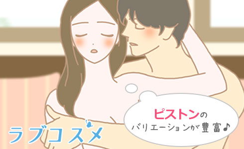 実践できるピストンのバリエーションが豊富!