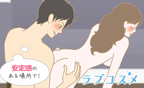 安定感のある足場の良い床で!