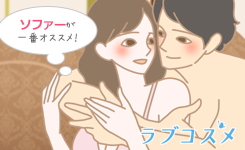 手懸けに一番向いているイスはソファー