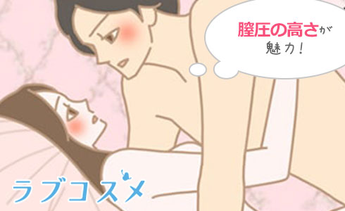 締め小股は女性が股を閉じるので、高い膣圧が魅力的な体位!