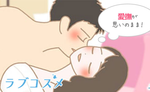 締め小股での愛撫は思いのまま!唇や舌を使ってたっぷり愛撫できる