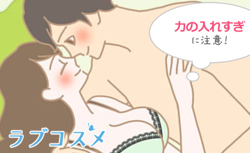 ピストンの最中は力の入れすぎに注意!たまには力を抜いて