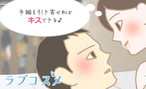 手綱を引き寄せれば、キスができるように!
