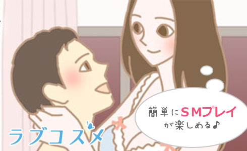 簡単にSMプレイが楽しめる騎乗位!