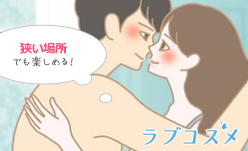 立ち鼎は狭い場所でもセックスが楽しめる立位