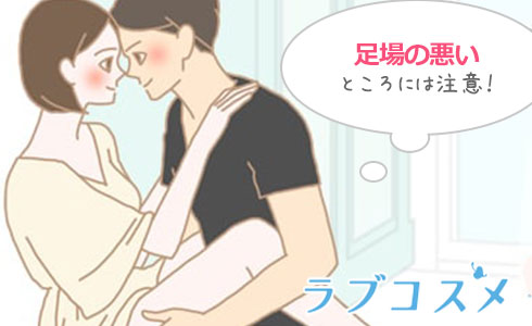 女性は片足立ちなので、足場の悪いところは注意!