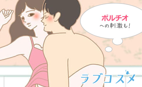 深い挿入感があるのでポルチオへの刺激も