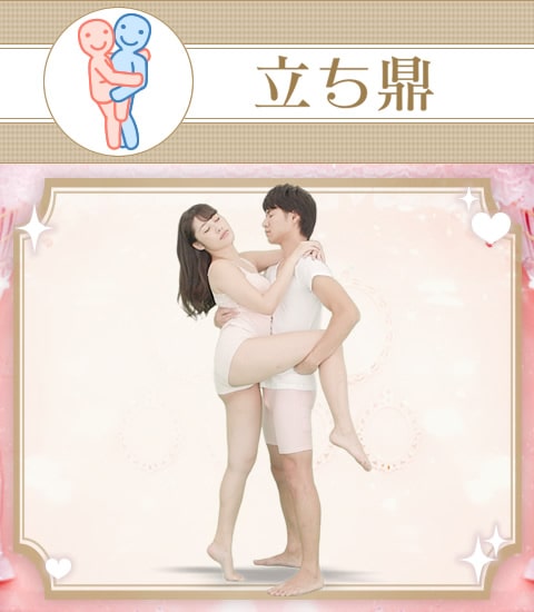 立ち鼎