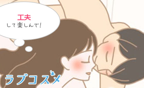 ただのバックではなく少し工夫して楽しんでみて!