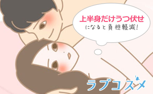 ベッドの端に上半身だけうつ伏せになると負担軽減!