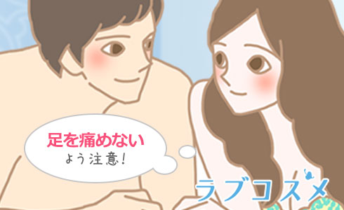 お互いの足を痛めないように注意!