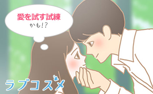 『押し車』は二人の愛を試す試練かも!?