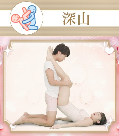 深山の体勢写真(イラスト画像)