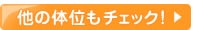 トップへ戻る