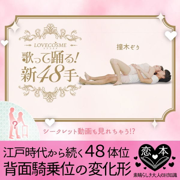 たのしい48手教室