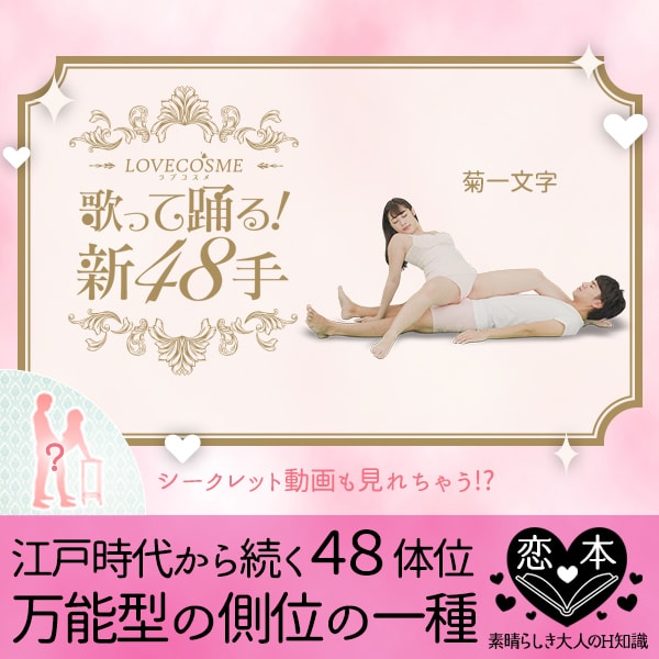 たのしい48手教室