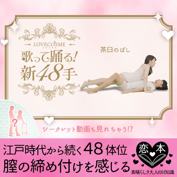 たのしい48手教室